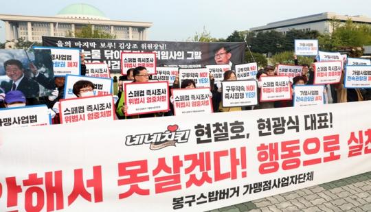 악재 겹친 네네치킨…현철호 회장 봉구스밥버거 문제 등 첩첩산중