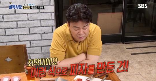 백종원 경악하게 만든 피맥집 피자 비주얼 (영상)