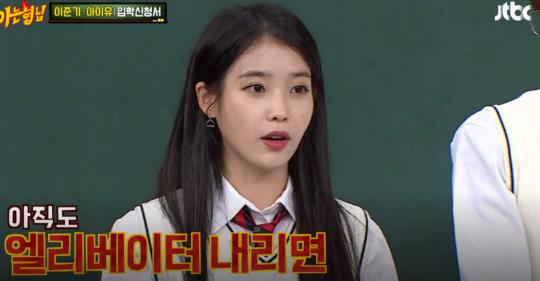 아이유가 3년째 살고 있는 집 출구 헷갈리는 이유 