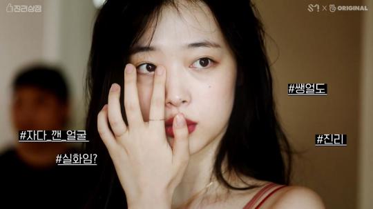 “오빠랑 둘이 살 것” 설리가 공개한 단독주택 (영상)