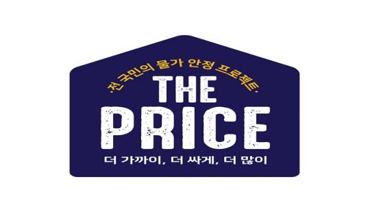 이마트24, 물가 안정 프로젝트 ‘더 프라이스’ 전점 확대