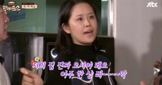 한끼줍쇼에 등장한 씬스틸러 일반인 (영상)