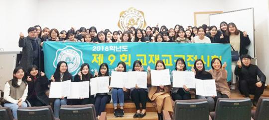 광주여대, 제9회 교재교구전시회 개최