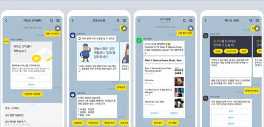 카카오, AI 개발자센터 카카오 i 디벨로퍼스 OBT 시작