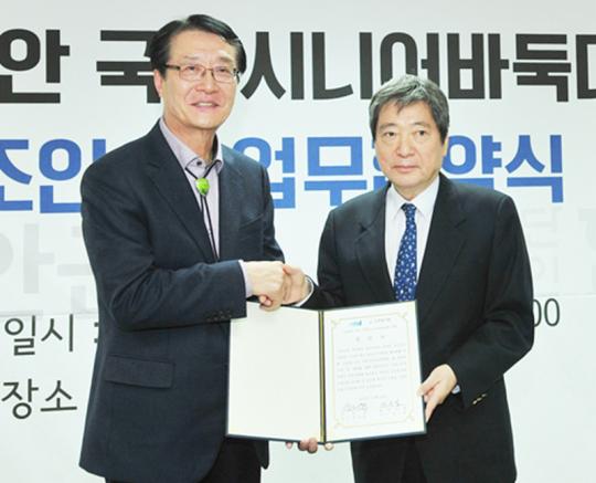 1004섬 신안 국제 시니어 바둑대회 MOU 체결