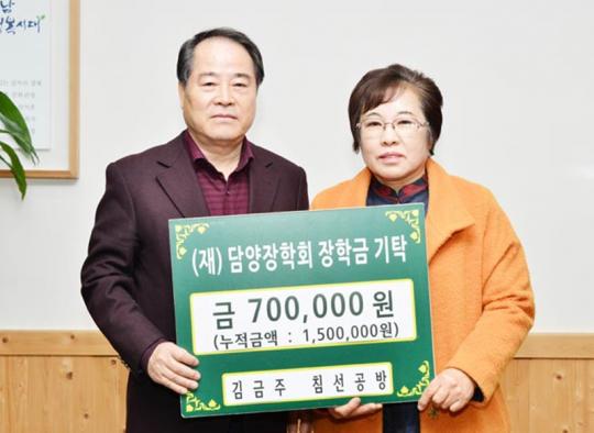 담양군, 지역 청소년 위한 미래천년 장학금 기탁 줄이어