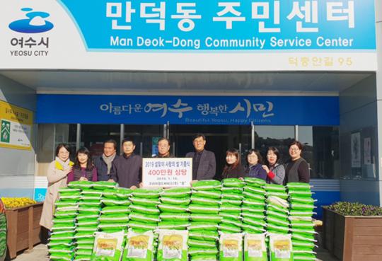 코리아월드써비스(주), 여수시 만덕동에 400만원 상당 쌀 기부