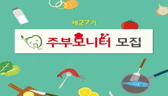 농심, 주부모니터 모집…개발·마케팅 참여