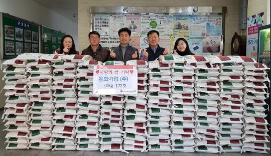 동화기업, ‘사랑의 쌀’ 후원으로 이웃사랑 실천