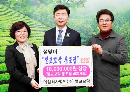 보성군 어업회사법인 ㈜벌교꼬막 설 명절 맞아 꼬막통조림 기탁