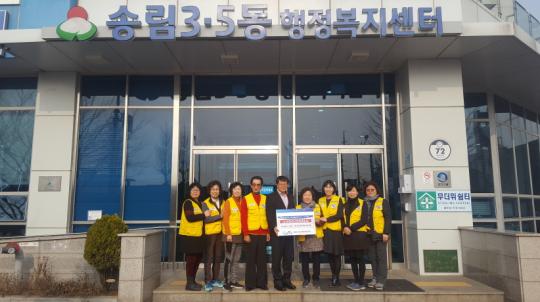 송림3‧5동, 적십자봉사회 적십자 특별회비 전달