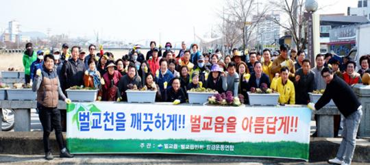 보성군 벌교읍행정복지센터, ‘봄맞이 벌교천 환경정화활동’나서