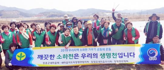 장흥군새마을회, 봄맞이 대청소 실시