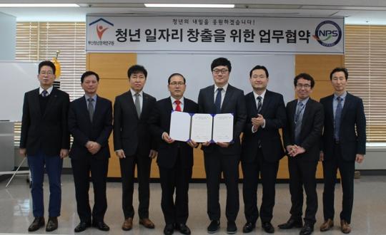 국민연금공단·부산본부 부산청년정책연구원과 업무협약