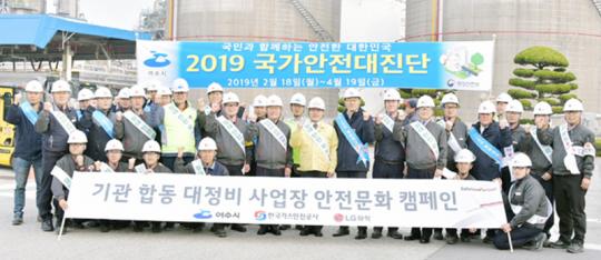 여수시, ‘여수산단 안전문화 캠페인’ 전개