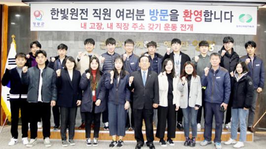  한빛원전 신규직원 여러분, ‘영광군 주소 갖기’ 함께해요