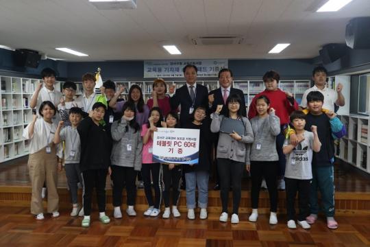 부산 송정중학교, 강서구청으로부터 태블릿 PC 기증 받아