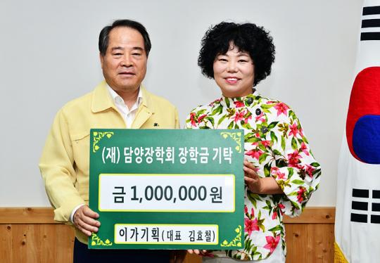 이가기획, 담양 미래천년 장학금 100만원 기탁