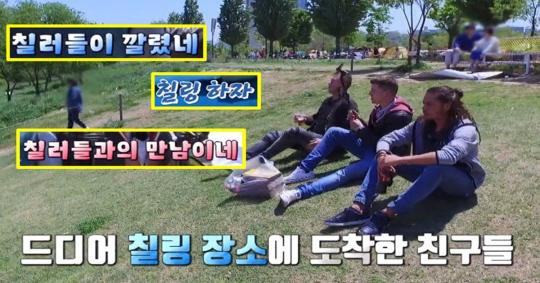 “곧 유행어 될 듯” 실검에도 등장한 칠링, 칠러... 그 뜻은?