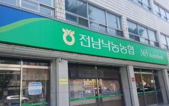 전남낙협, 비리 제보자 색출에 혈안 ‘빈축‘…농협중앙회 감사 주목