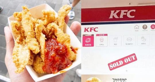 “우리 동네는 안 판다” KFC 닭껍질튀김에 대한 뜻밖의 희소식이 들려왔다 