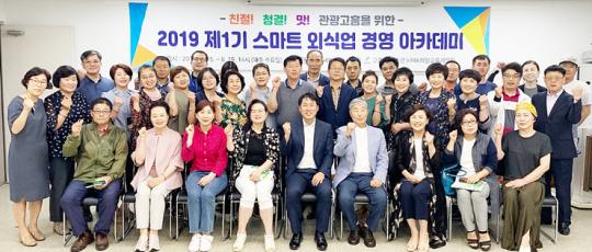 고흥군, 제1기 스마트 외식업 경영 아카데미 운영 호평