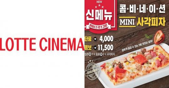 여름맞이 롯데시네마 스위트샵... 신메뉴 출시!!