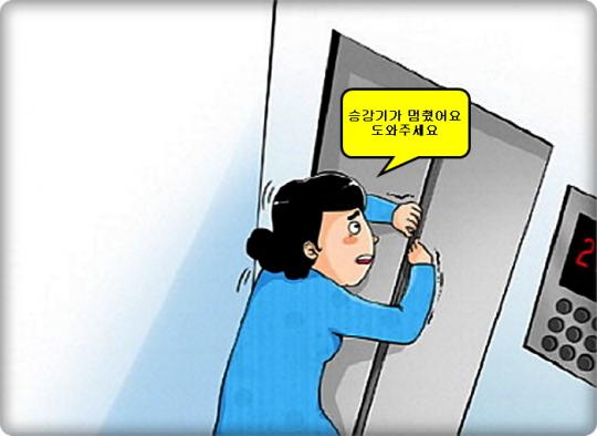 전주 원룸서 승강기 ‘쿵’…주민 2명,  20분간 갇혀