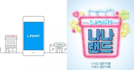 롯데멤버스, 총 20개 제휴사가 참여하는 엘포인트 ‘나나랜드’ 프로모션 실시
