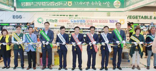 전남 화순 도곡농협 로컬푸드, 롯데슈퍼 광주 풍암점 개장
