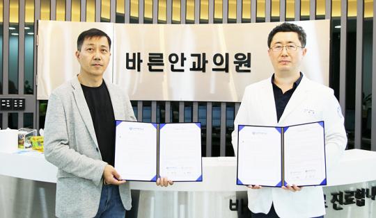 남부대학교-바른안과의원 업무협약