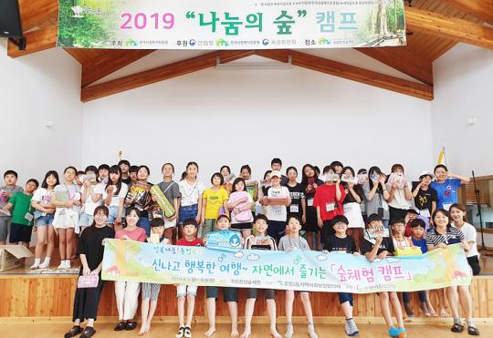 광주시 북구 운암3동, 국립장성숲체원에서 아동캠프 추진