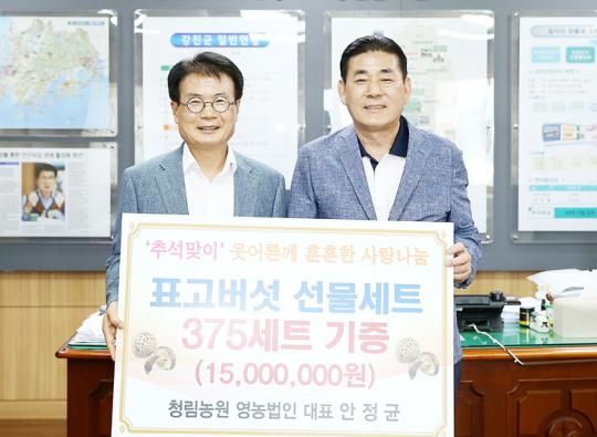 강진군 청림농원영농법인 표고버섯 세트 경로당 기증