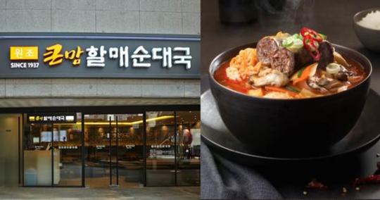 최대 7000원 할인… 큰맘할매순대국, 요기요 주문 시 통 큰 이벤트 실시