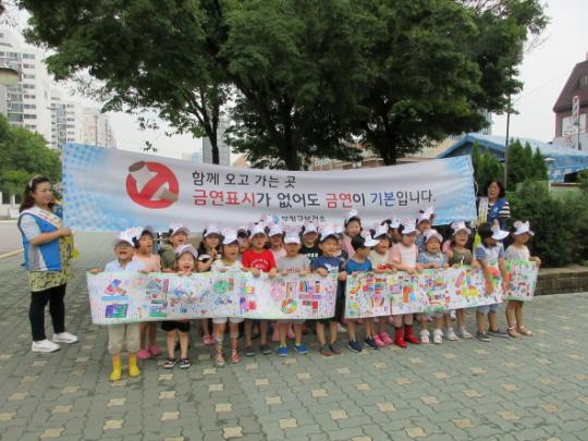 부평구보건소, 아름다운 어린이집 아이들과 금연캠페인 펼쳐