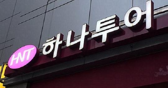 “하나투어, 8∼9월 일본 예약률이 70∼80% 하락”