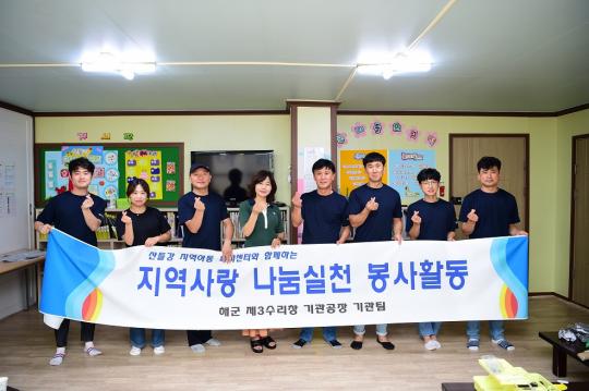 해군 제3함대, 지역아동센터 찾아가는 ‘전문직 천사’
