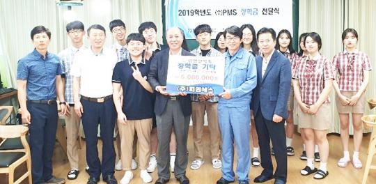 전남 광양시, ㈜피엠에스 광영장학회에 장학금 600만 원 기탁