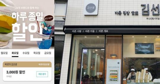 바르다김선생, 9월 한 달간 매주 화요일 3000원 할인