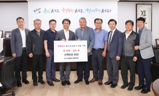 서구식품제조가공업협의회, “사랑의 김치․송편” 기부