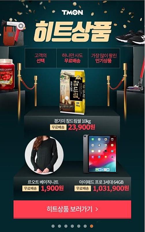 경기도주식회사, 소셜커머스 매출 3억원 달성