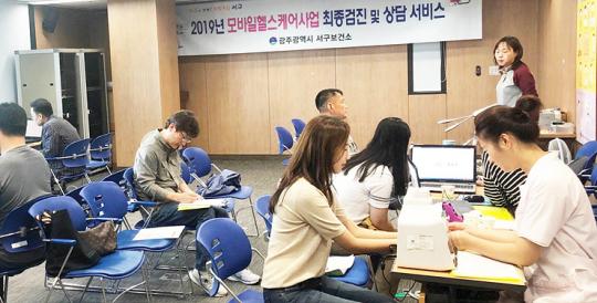 광주시 서구, 모바일 헬스케어로 더 건강해져요