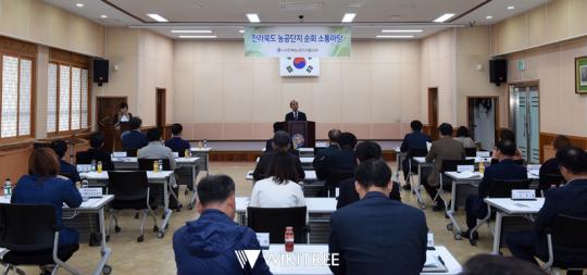 전북농공단지협의회, 24일 김제에서 소통마당
