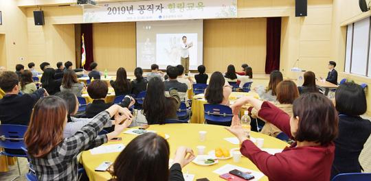 광주시 서구, 공직자 힐링 교육 실시