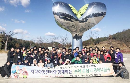 장흥군 관산읍, 짝꿍 손잡고 ‘행복 나들이’