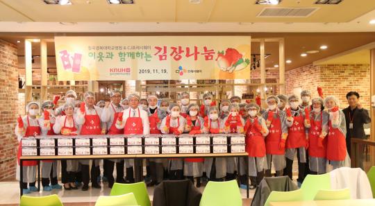칠곡경북대학교병원 ‘2019 사랑의 김장 나눔 행사’ 펼쳐