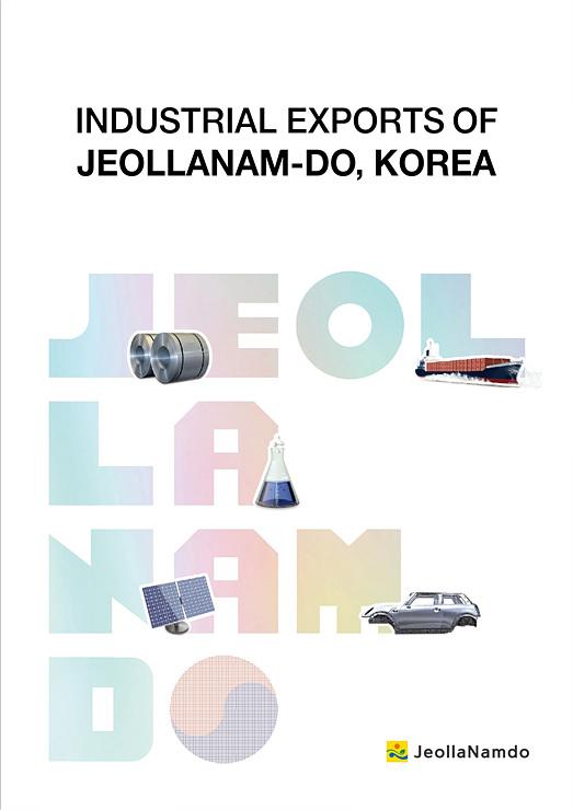 전남 농수산식품 ·공산품 기업정보 한눈에