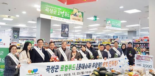 곡성군 로컬푸드, 롯데슈퍼 두암점 판촉행사 성황