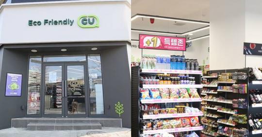 CU, 서울 도심에 친환경 편의점 ‘그린 스토어’ 오픈
