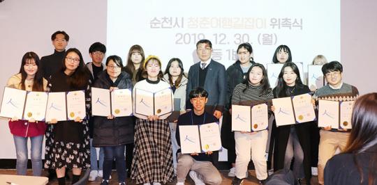 순천시, ‘2020 청춘여행길잡이(청년해설사)’ 위촉